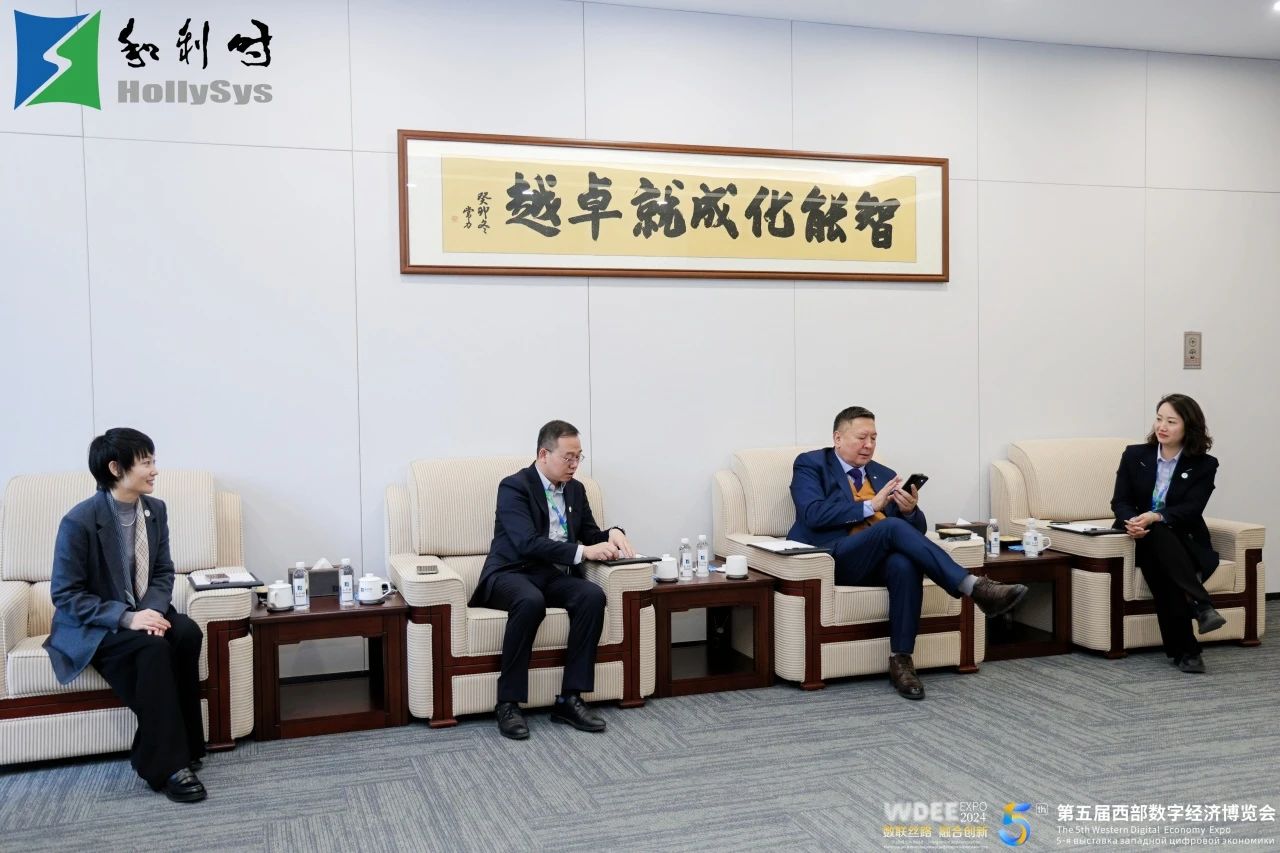 第五届西部数字经济博览会主题活动——“数据赋能制造业转型升级交流对接活动”在和利时成功召开