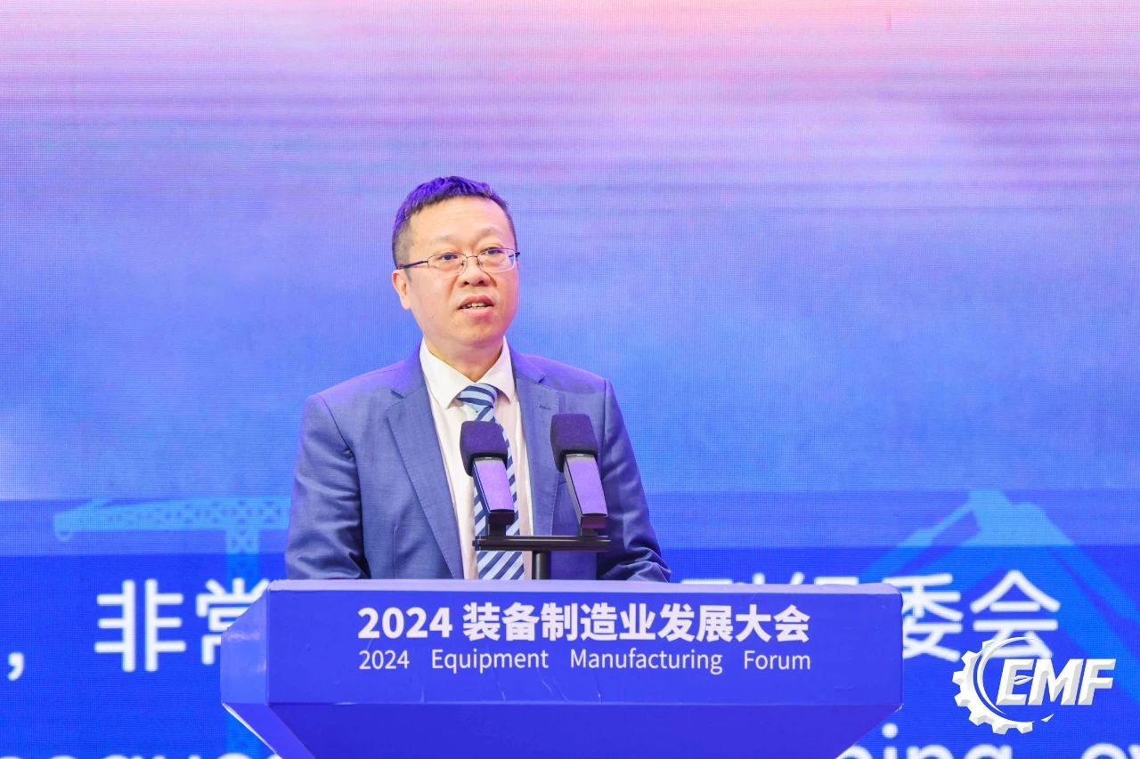 2024装备制造业发展大会开幕式主论坛隆重举行