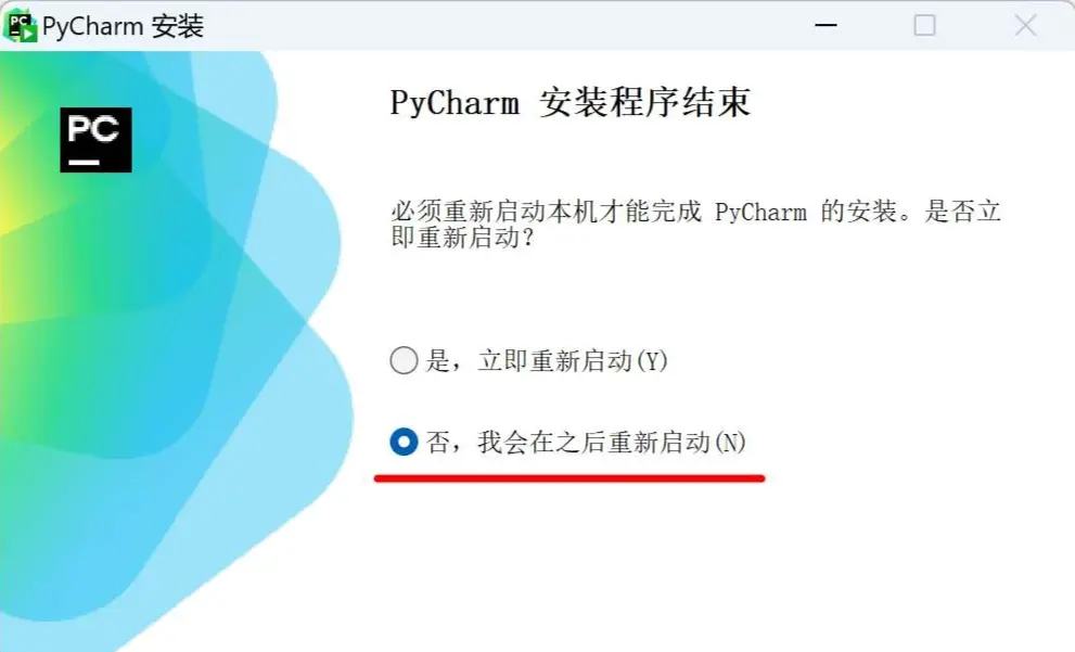 Pycharm 2024.3 安装激活使用教程（至2099年）-牛翰网