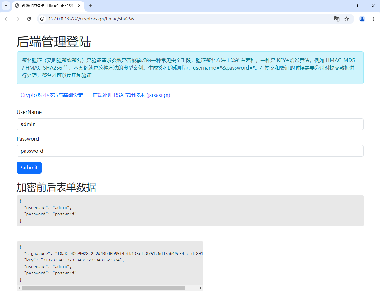 渗透测试-前端验签绕过之SHA256-牛翰网