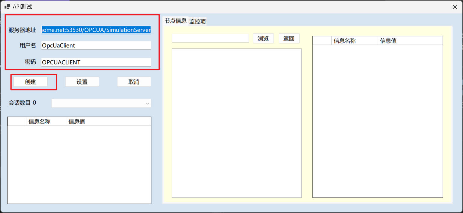 图片[8]-OPCUA 探讨（一）——测试与开发环境搭建-牛翰网