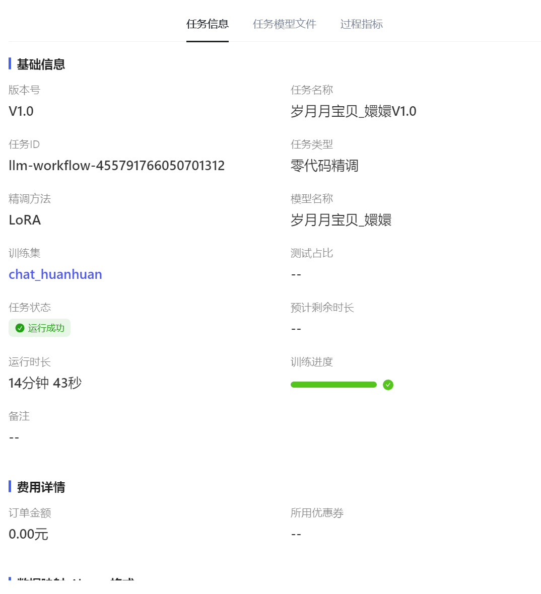 图片[1]-Datawhale 2025冬令营“嬛嬛，我来啦！”-后端开发牛翰社区-编程开发-牛翰网