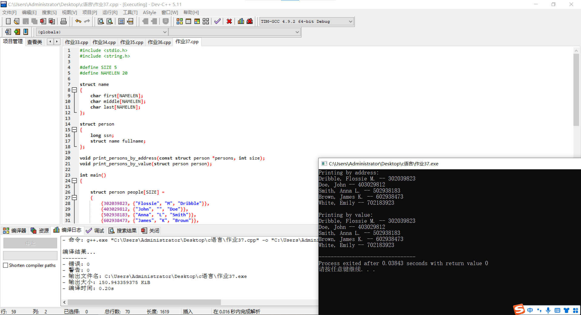 图片[14]-高级语言程序设计第九次个人作业-前端开发牛翰社区-编程开发-牛翰网