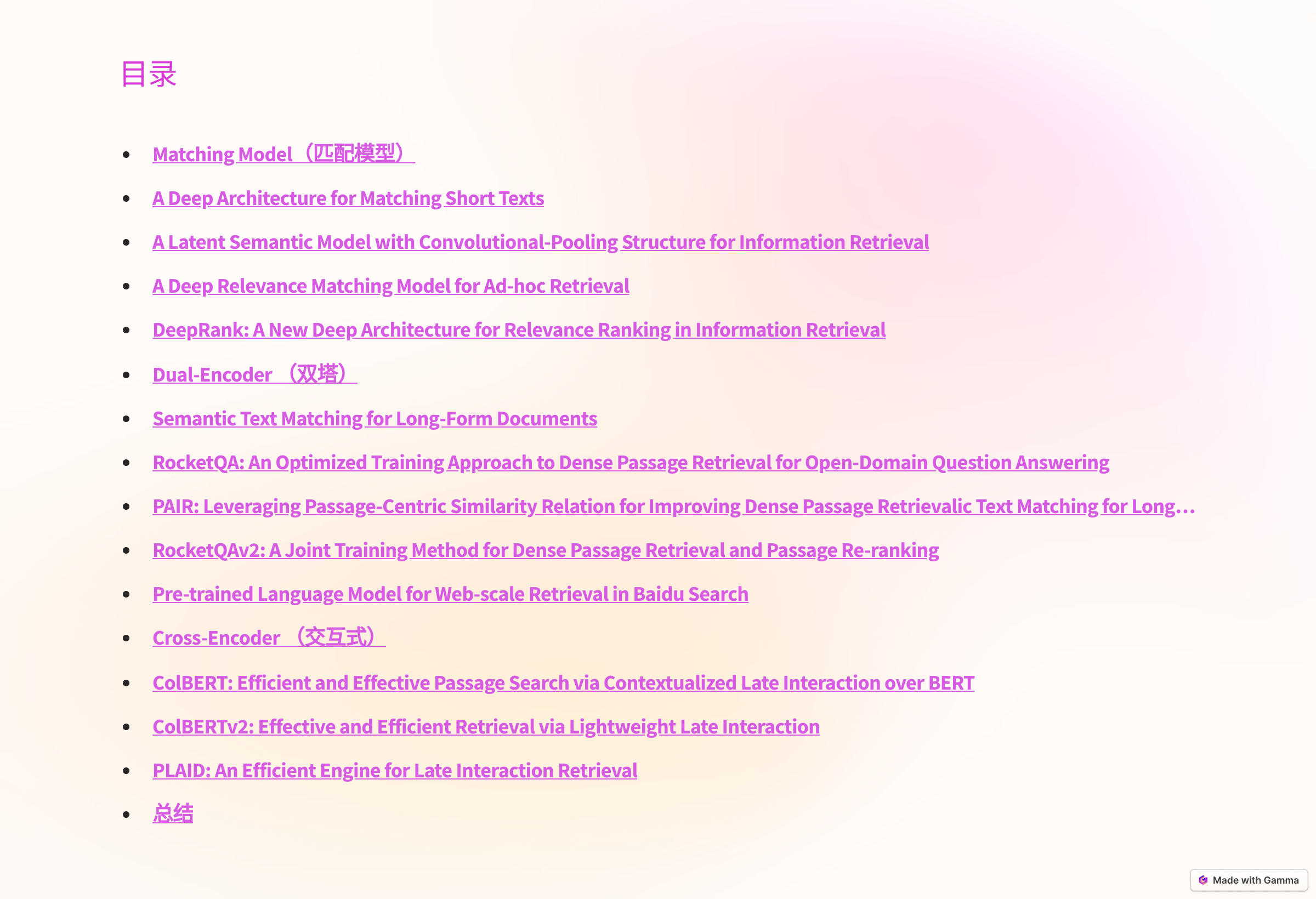 图片[2]-语言模型文本匹配的主流方法回顾-软件工程牛翰社区-编程开发-牛翰网