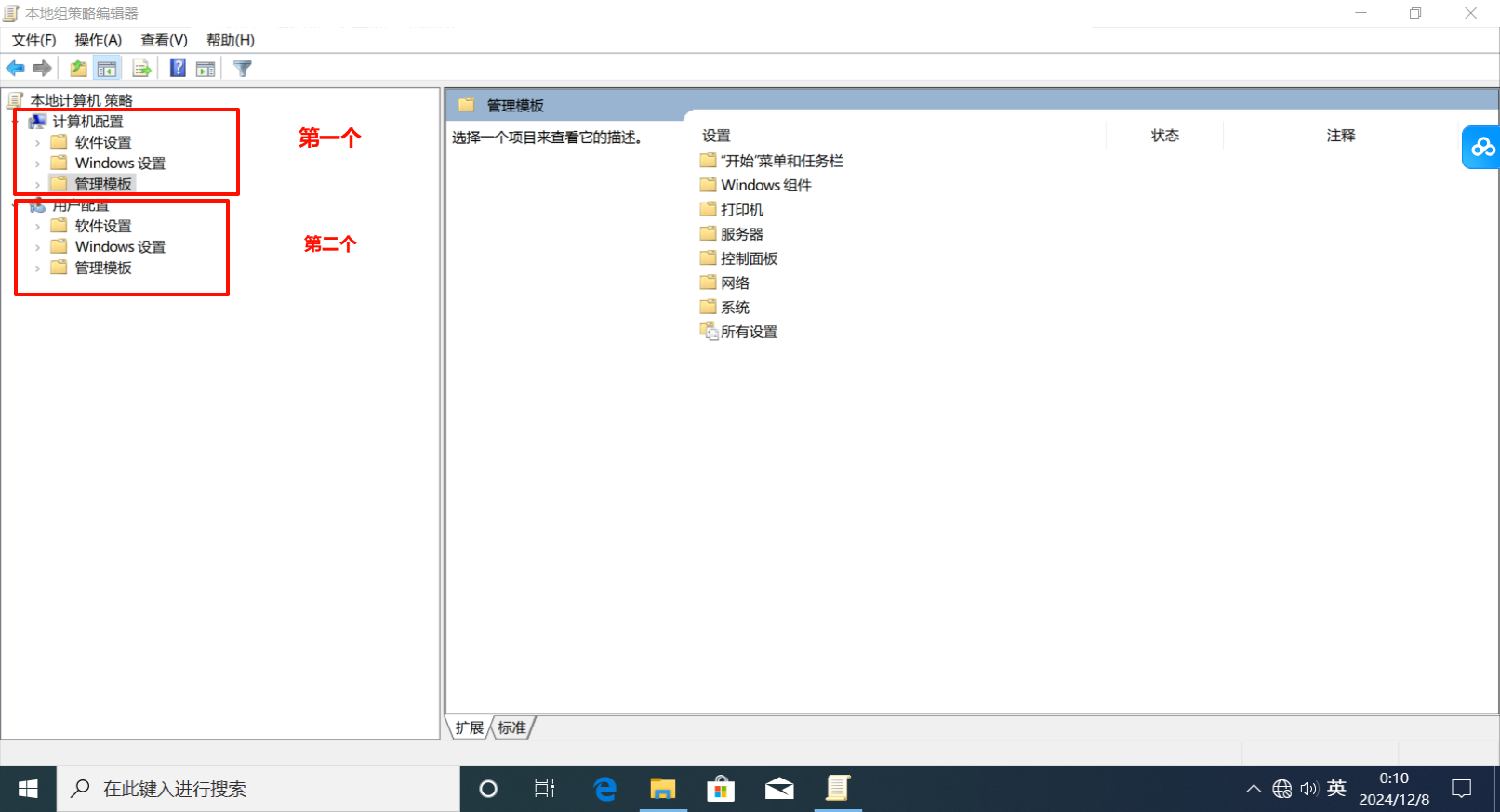 win10相关-牛翰网