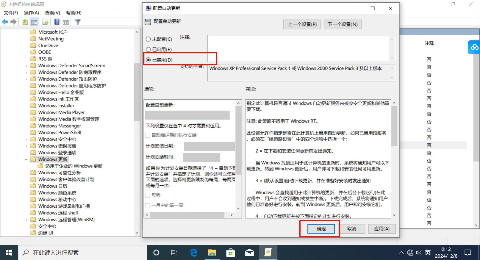 win10相关-牛翰网