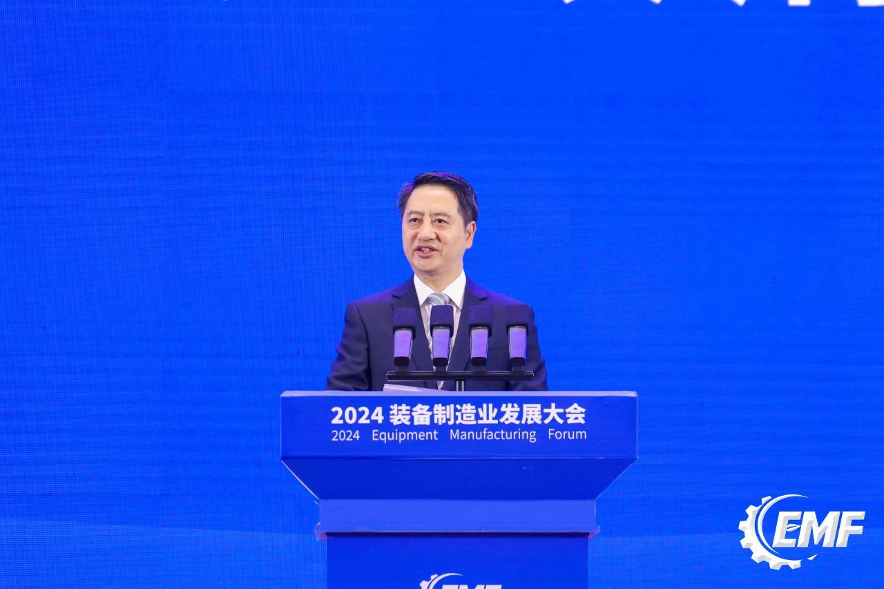 2024装备制造业发展大会开幕式主论坛隆重举行