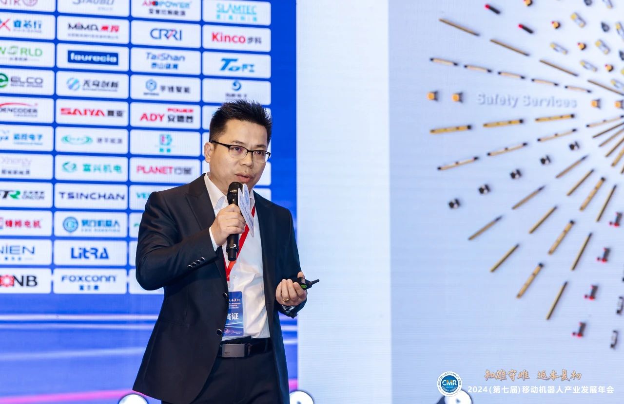 “2024移动机器人产业发展年会”在苏州正式开幕!