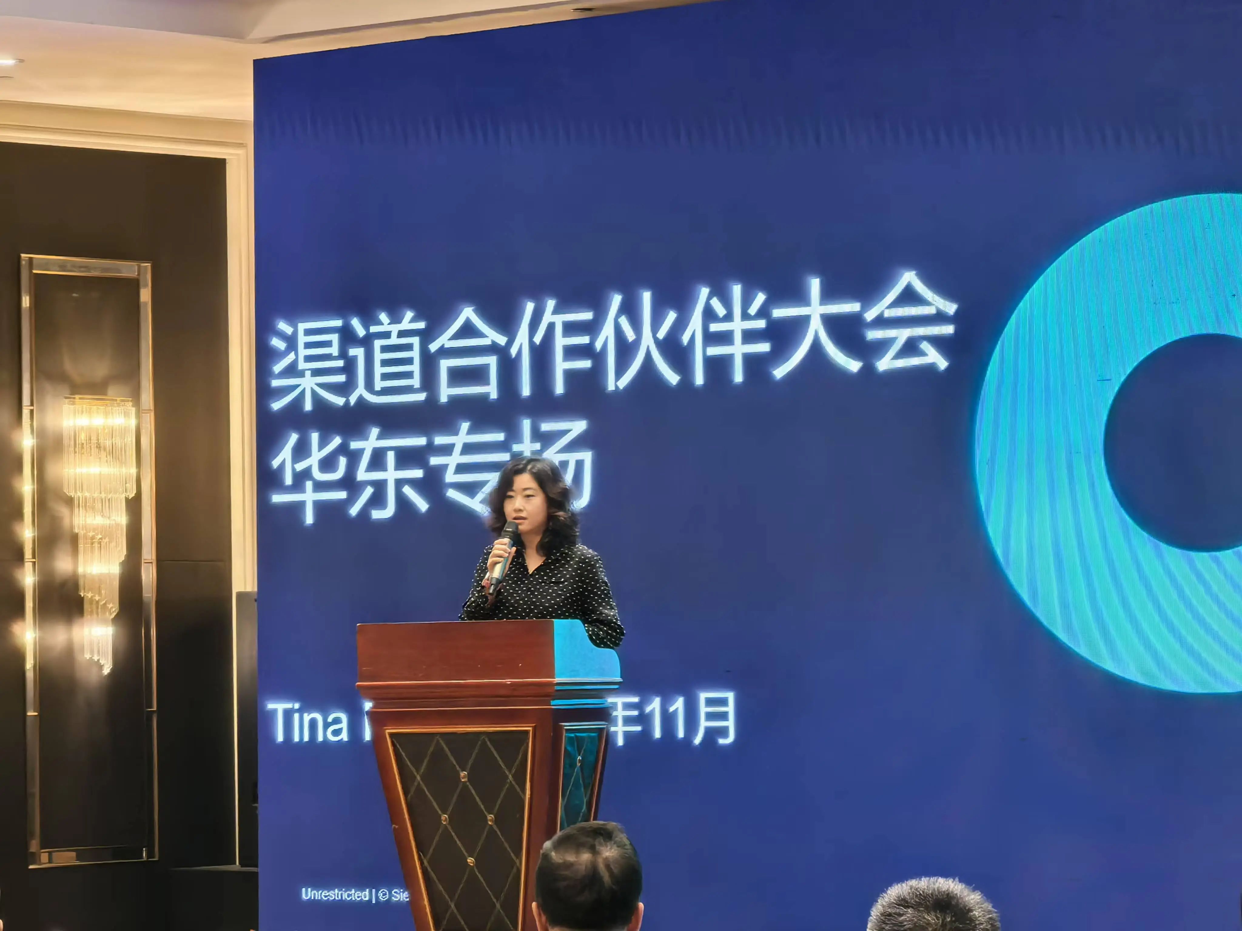 西门子工业软件华东区合作伙伴大会圆满落幕