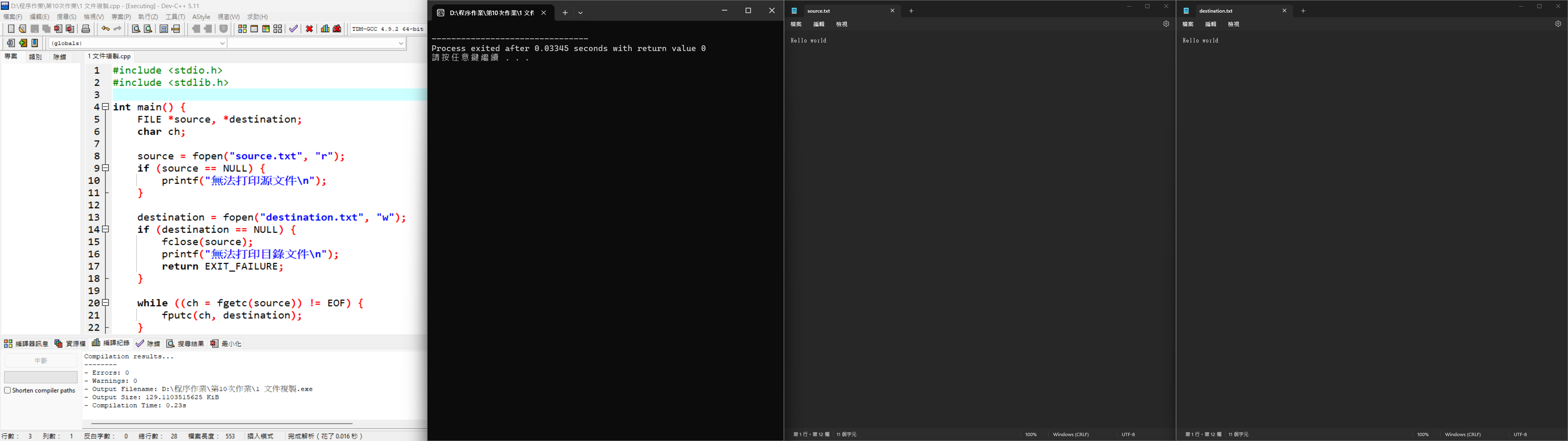 高级语言程序设第十次个人作业-牛翰网