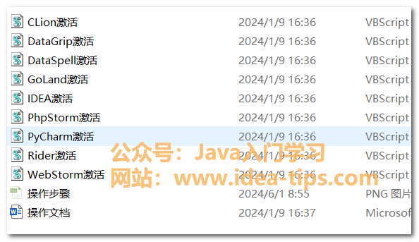 图片[9]-goland2024如何安装？附安装包和激活方式-编程算法牛翰社区-数据算法-牛翰网