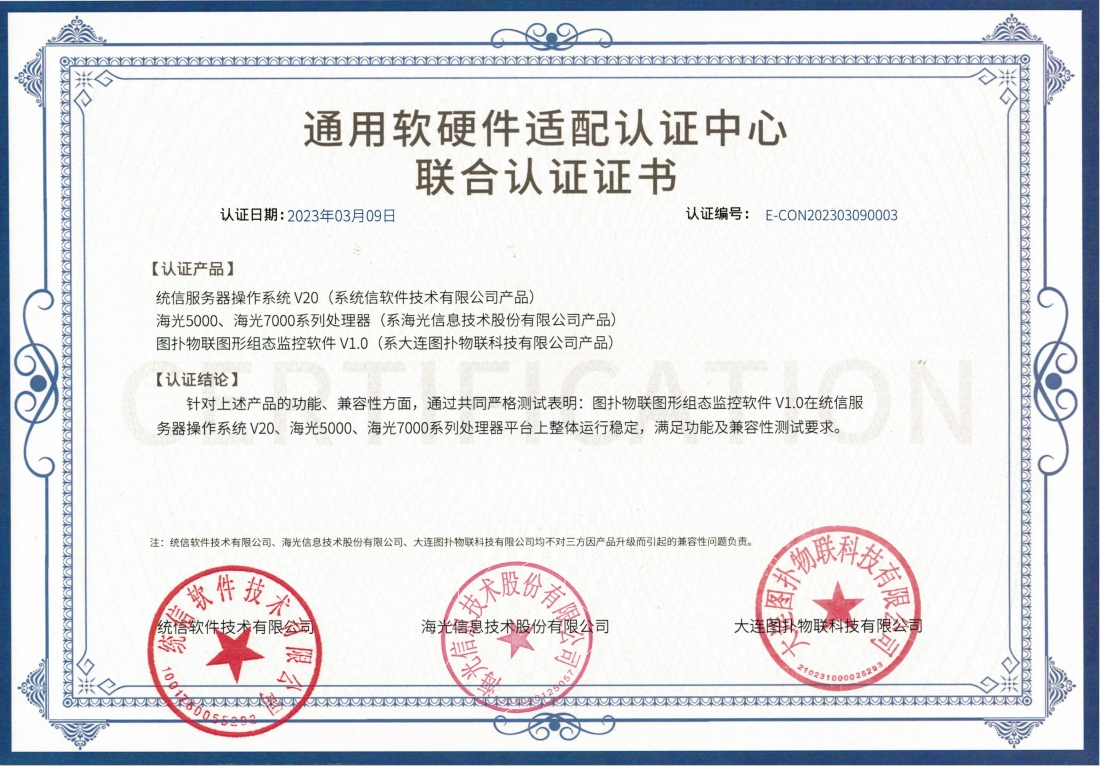 信创版国产组态软件简介-牛翰网