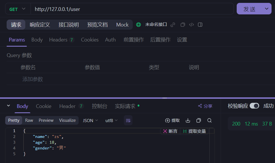 图片[4]-Nodejs（含js模块化+npm+express）-牛翰网