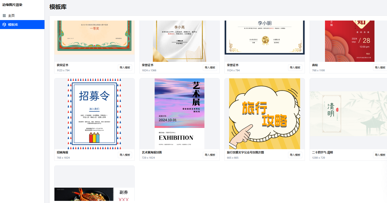 图片渲染 API：极速生成电商、社媒、营销、横幅、证书等图片！-牛翰网