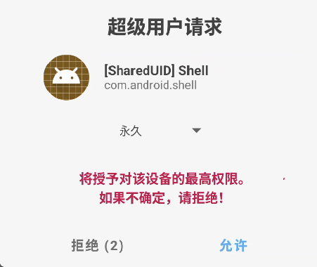 图片[4]-Pixel 6a 刷机&root记录-牛翰网