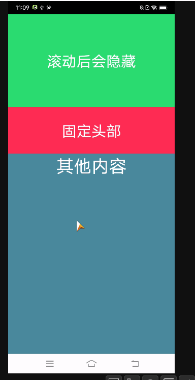 Android CoordinatorLayout使用示例记录-牛翰网