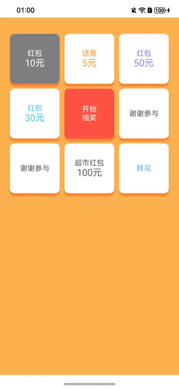 鸿蒙NEXT开发案例：九宫格随机-牛翰网