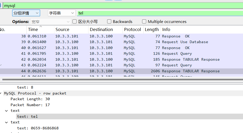 图片[12]-2022-DIDCTF：流量取证-后端开发牛翰社区-编程开发-牛翰网
