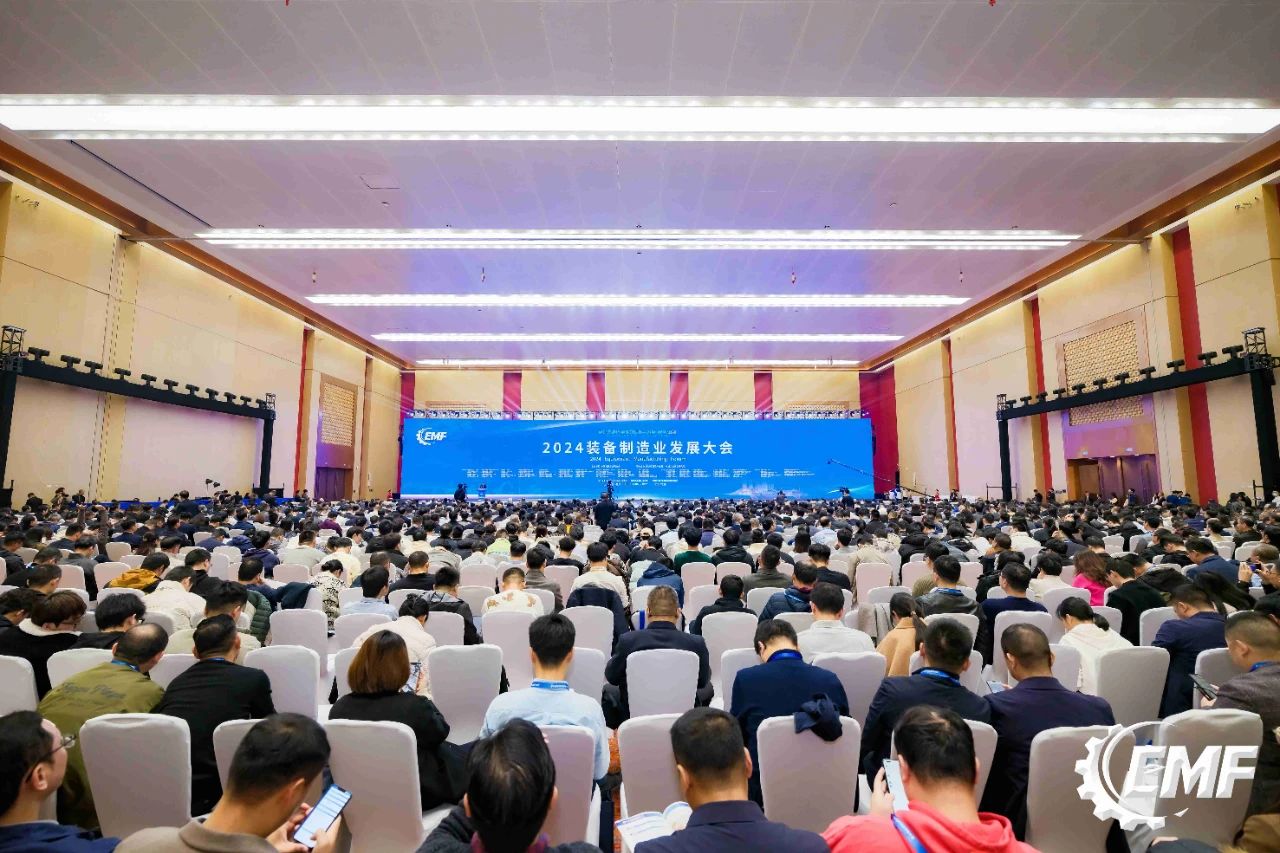 2024装备制造业发展大会开幕式主论坛隆重举行