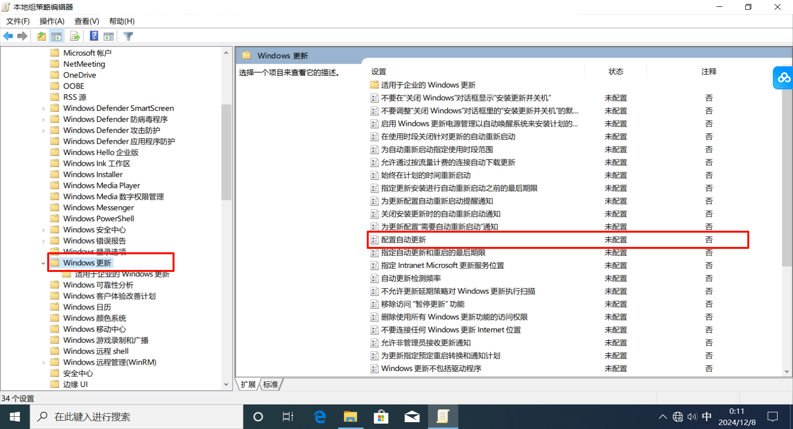 win10相关-牛翰网