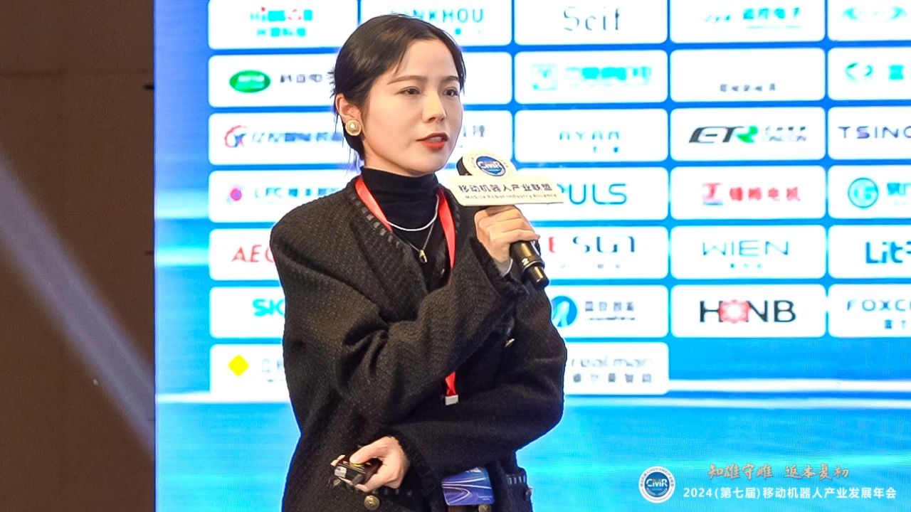 “2024移动机器人产业发展年会”在苏州正式开幕!