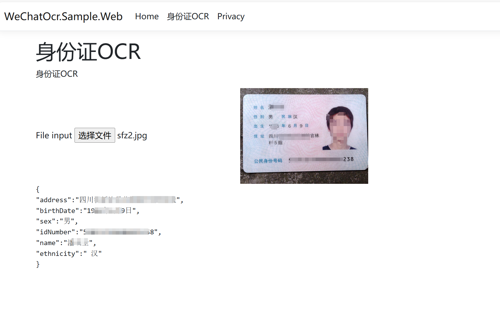 记录C#开发OCR识别身份证号接口-软件工程牛翰社区-编程开发-牛翰网