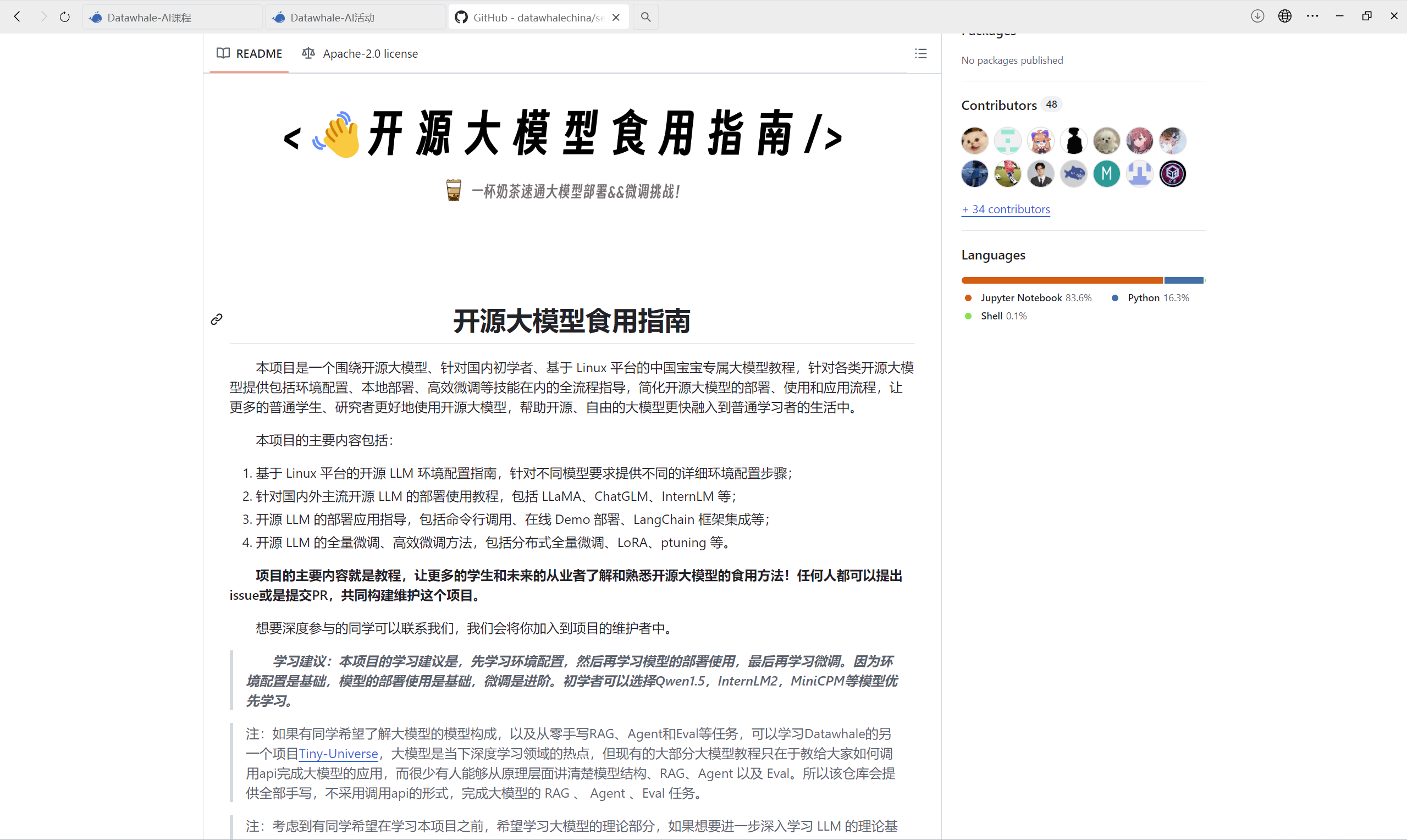 Datawhale 2025冬令营“嬛嬛，我来啦！”-牛翰网