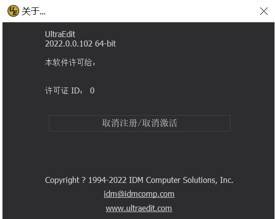 UltraEdit v29 破解激活及安装教程-后端开发牛翰社区-编程开发-牛翰网