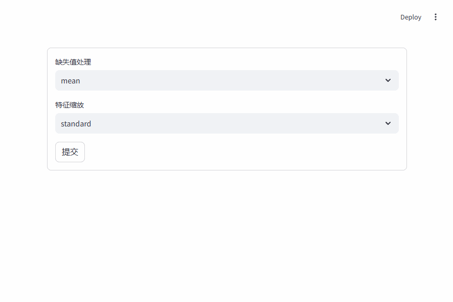 『玩转Streamlit』--表单Form-牛翰网
