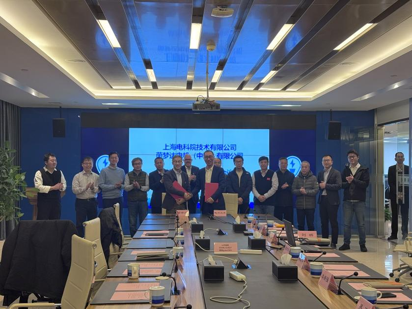 强强联合,茵梦达与电科技术战略合作签约仪式顺利举行