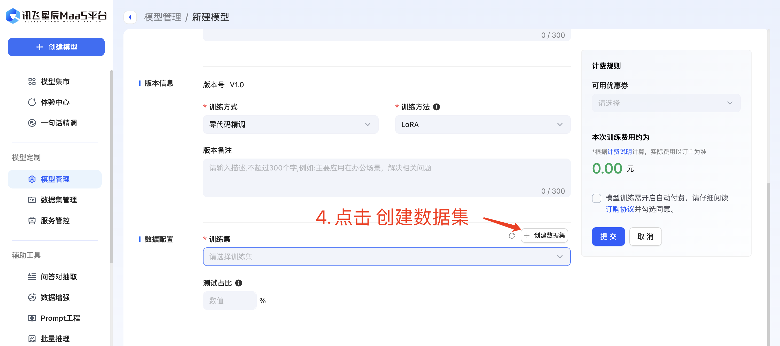 Datawhale 2025冬令营“嬛嬛，我来啦！”-牛翰网