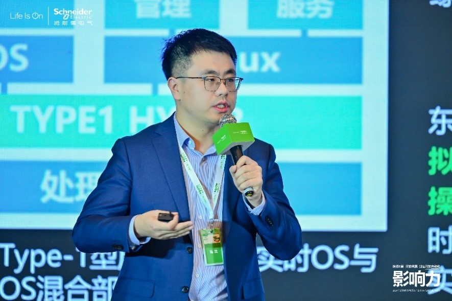 焕然E新,开放共赢, 施耐德电气开放自动化生态合作伙伴峰会成功举办