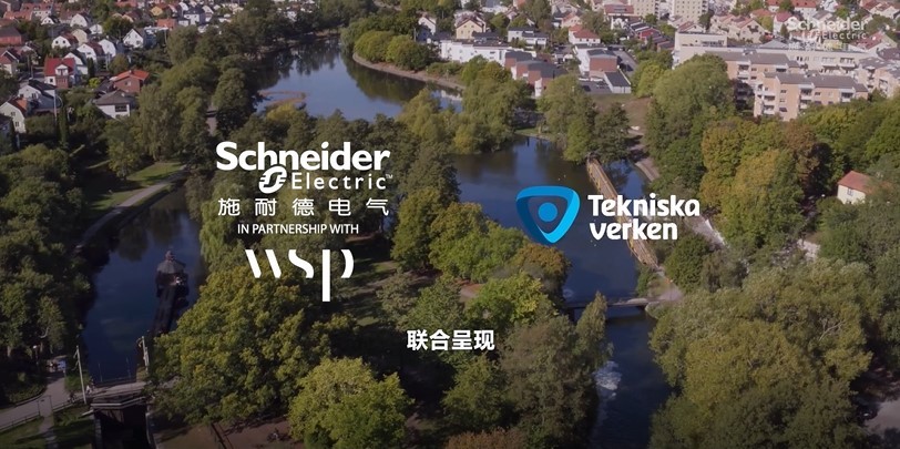 以“虚”治实,施耐德电气助力Tekniska Verken创造安全供水影响力
