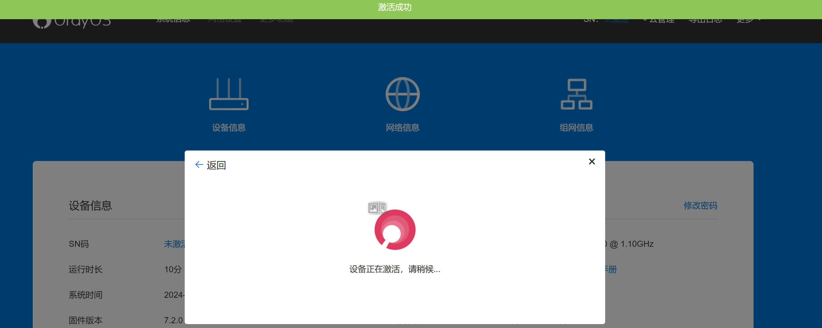 图片[3]-爆赞蒲公英官方格局，免费小水管FQ回家！– exsi8安装蒲公英OrayOS-后端开发牛翰社区-编程开发-牛翰网