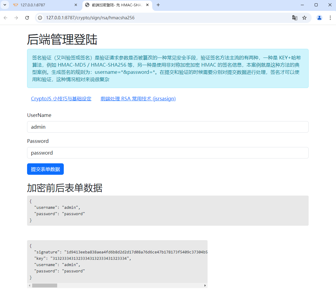 渗透测试-前端验签绕过之SHA256+RSA-牛翰网