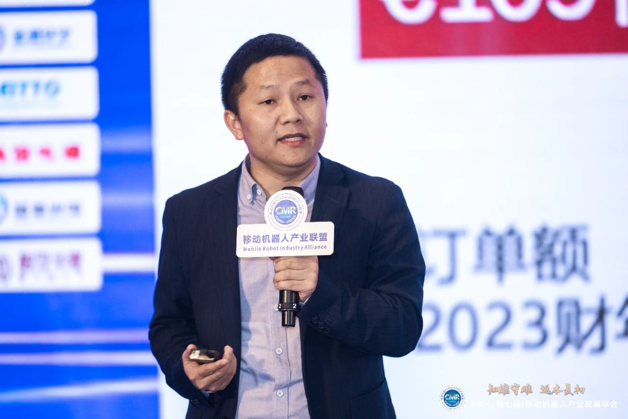 “2024移动机器人产业发展年会”在苏州正式开幕!
