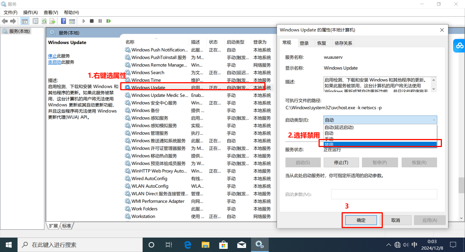 win10相关-牛翰网