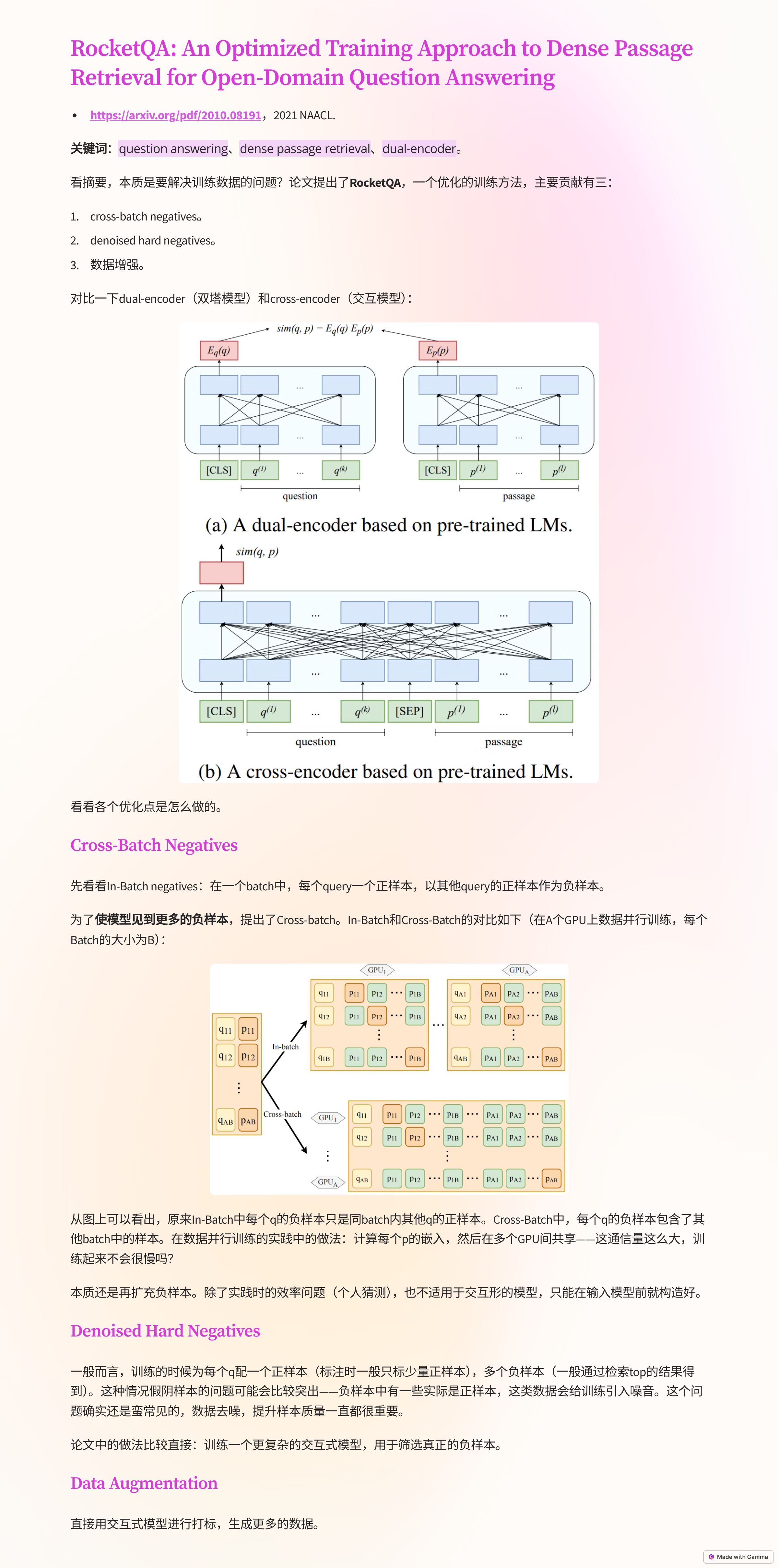 图片[10]-语言模型文本匹配的主流方法回顾-软件工程牛翰社区-编程开发-牛翰网