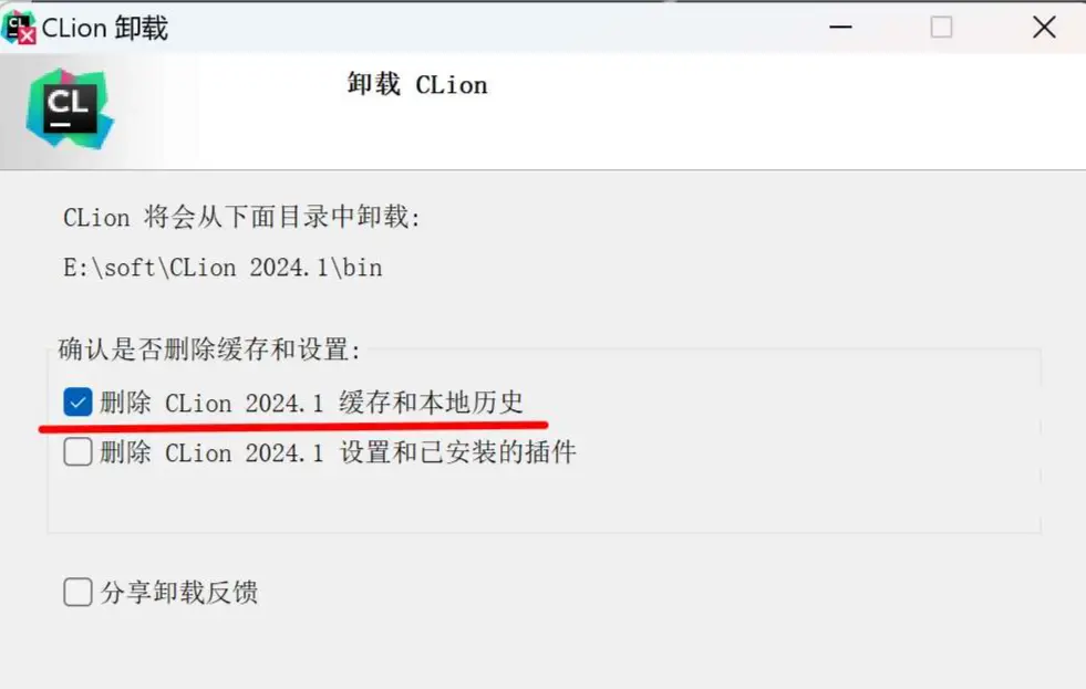 Clion 2024.3完整版的安装教程（附激活，常见问题处理）-牛翰网