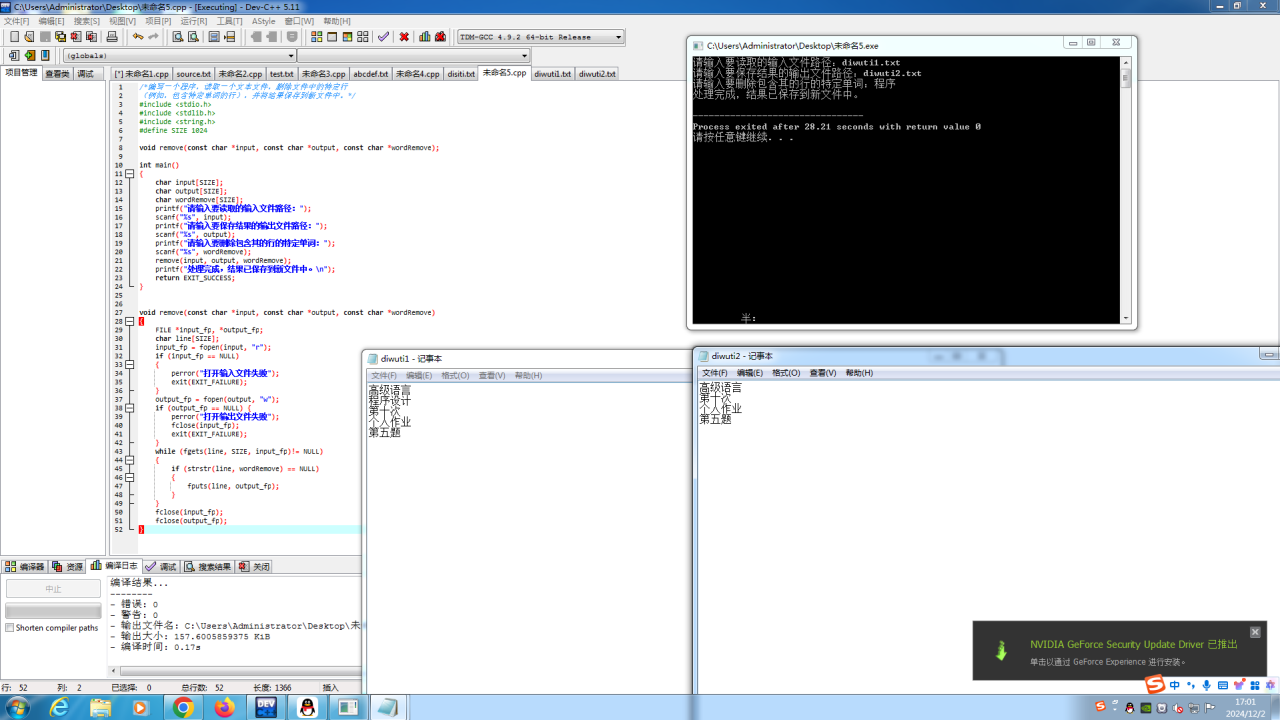 图片[5]-高级语言程序设计课程第十次个人作业-前端开发牛翰社区-编程开发-牛翰网