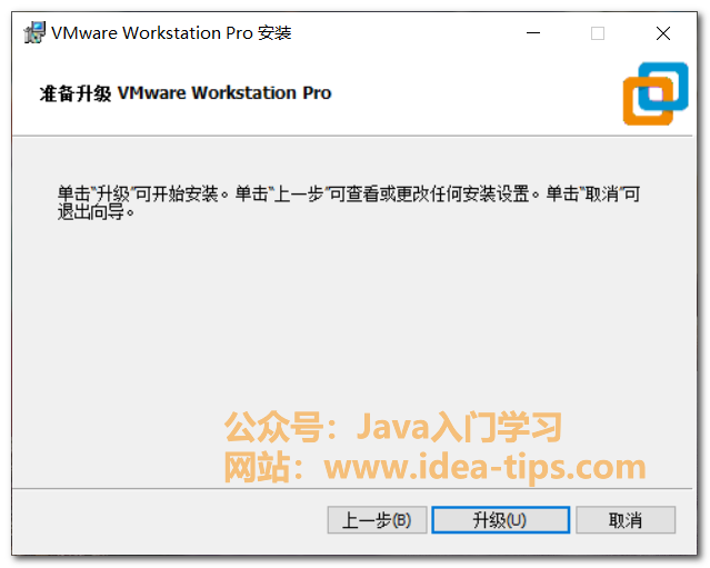 图片[6]-VMware15如何安装？附安装包和序列号-后端开发牛翰社区-编程开发-牛翰网