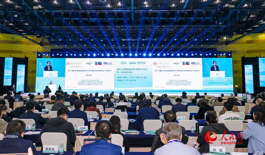 感知世界 智创未来 2024传感器大会在郑州开幕