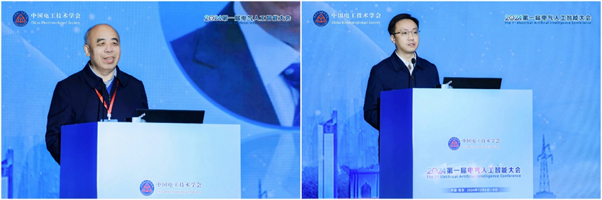2024第一届电气人工智能大会在南京成功举办