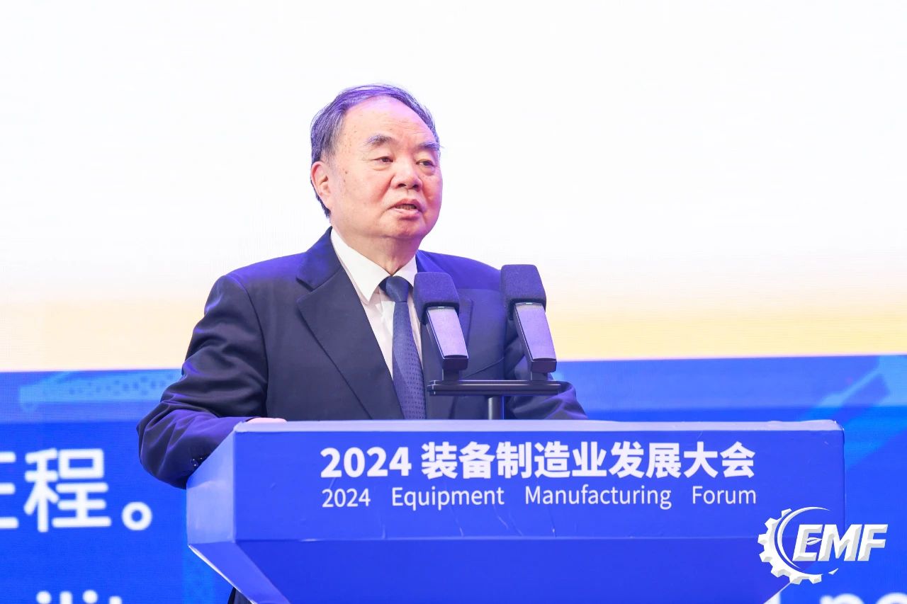 2024装备制造业发展大会开幕式主论坛隆重举行