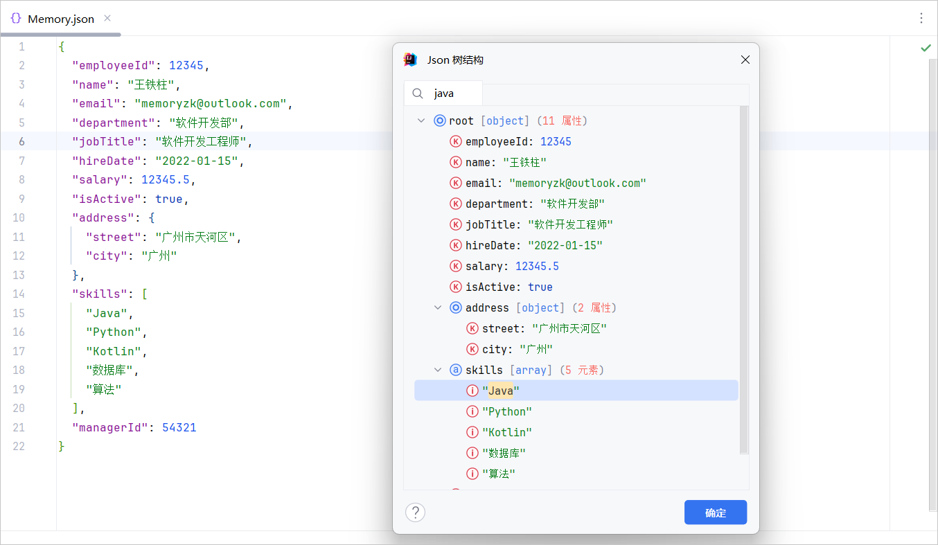 一款 IDEA 必备的 JSON 处理工具插件 — Json Assistant-牛翰网