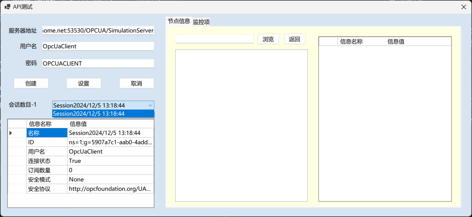 图片[10]-OPCUA 探讨（一）——测试与开发环境搭建-牛翰网
