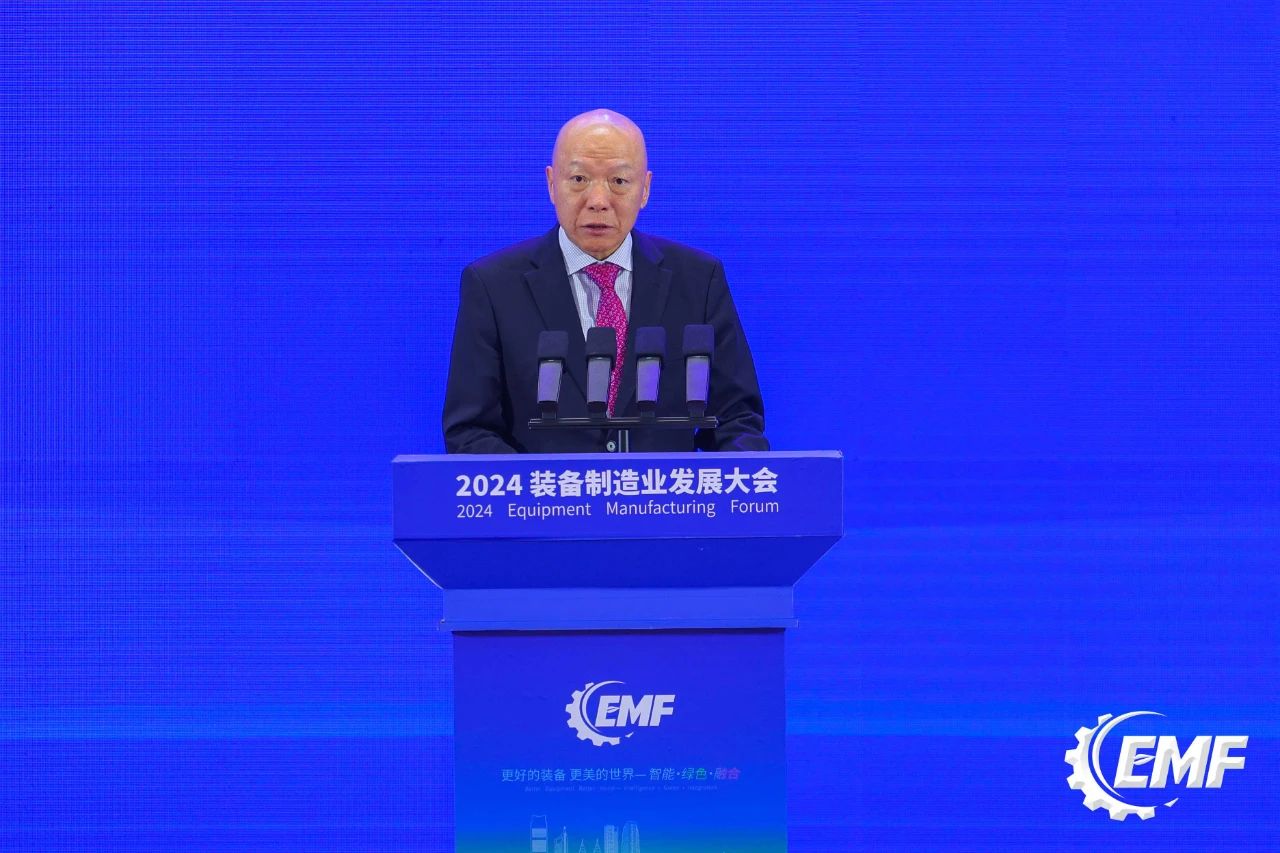 2024装备制造业发展大会开幕式主论坛隆重举行