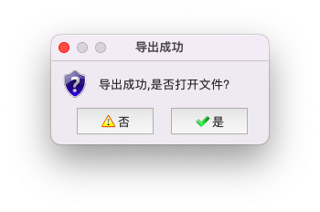 WxPython跨平台开发框架之表格数据导出到Excel并打开-牛翰网