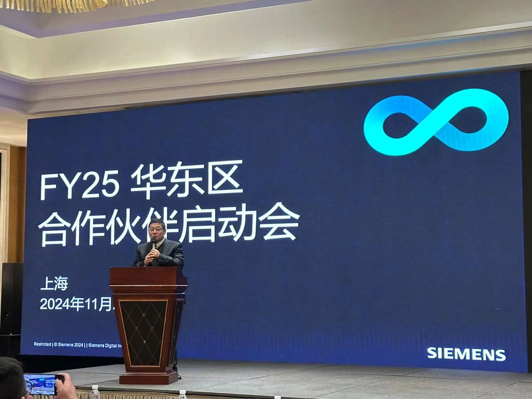 西门子工业软件华东区合作伙伴大会圆满落幕