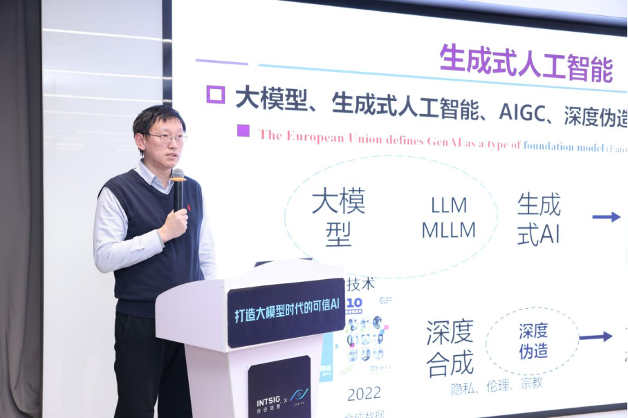 图片[4]-CCF-CV企业交流会—走进合合信息顺利举办，打造大模型时代的可信AI-后端开发牛翰社区-编程开发-牛翰网